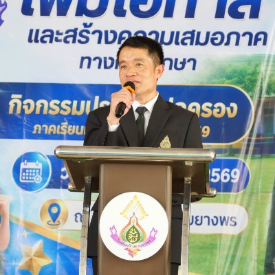 รูปผู้อำนวยการ