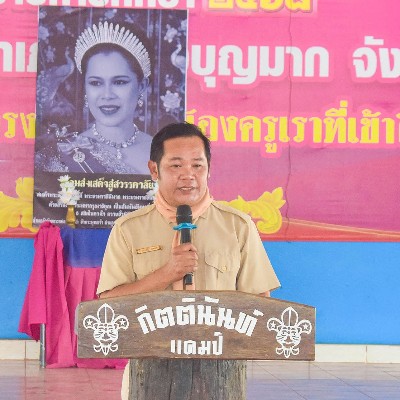 รูปผู้อำนวยการ