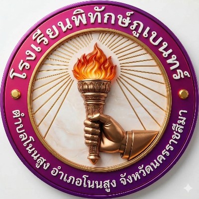 รูปผู้อำนวยการ