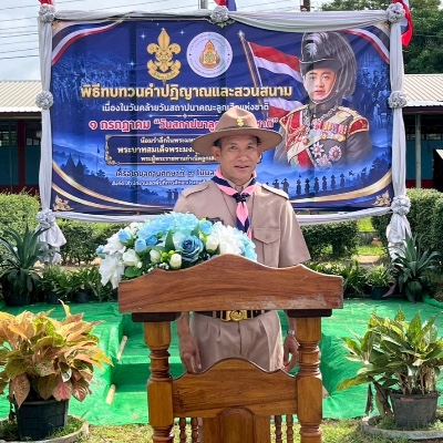 รูปผู้อำนวยการ