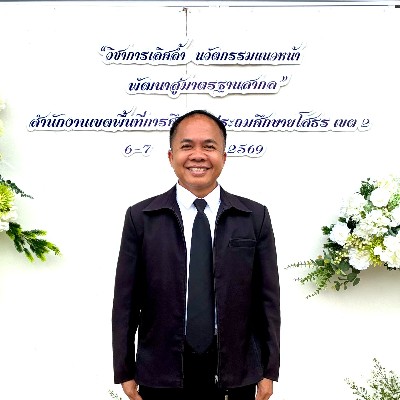 รูปผู้อำนวยการ