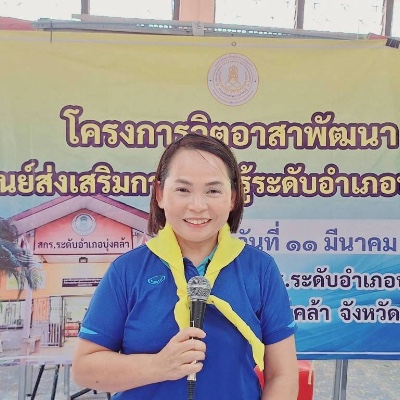 รูปผู้อำนวยการ