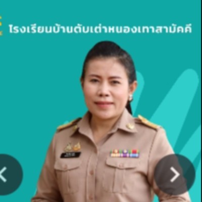 รูปผู้อำนวยการ