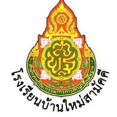 รูปผู้อำนวยการ