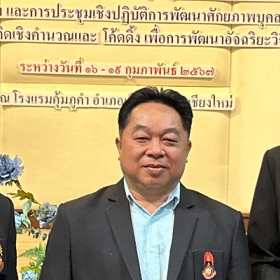 รูปผู้อำนวยการ