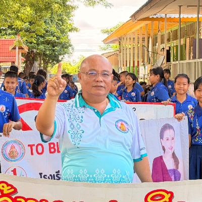 รูปผู้อำนวยการ