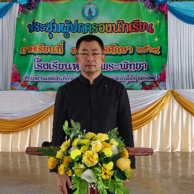 รูปผู้อำนวยการ