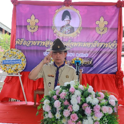 รูปผู้อำนวยการ