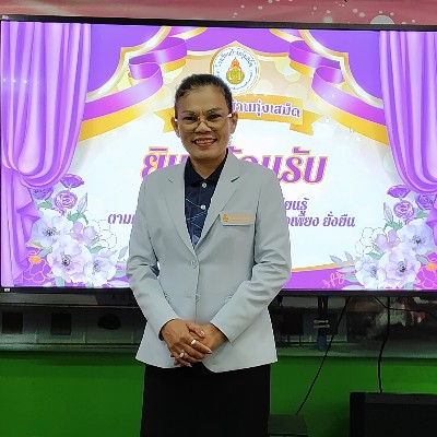 รูปผู้อำนวยการ