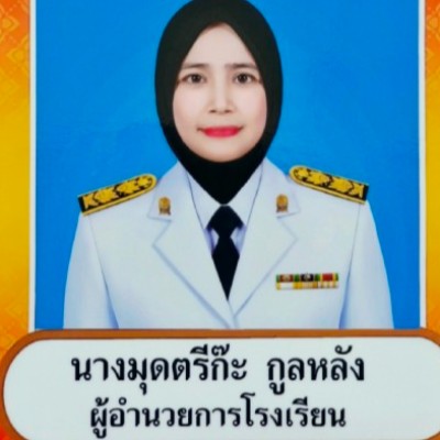 รูปผู้อำนวยการ