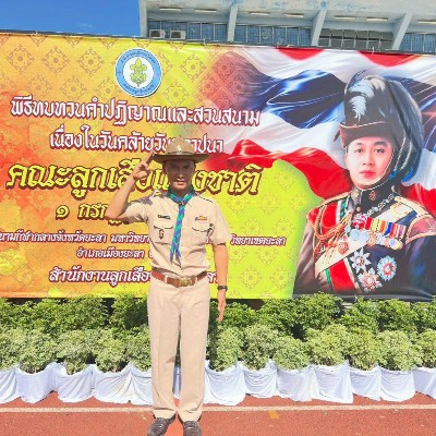 รูปผู้อำนวยการ